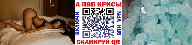 Альфа ПВП Crystall  Мариинский Посад 
