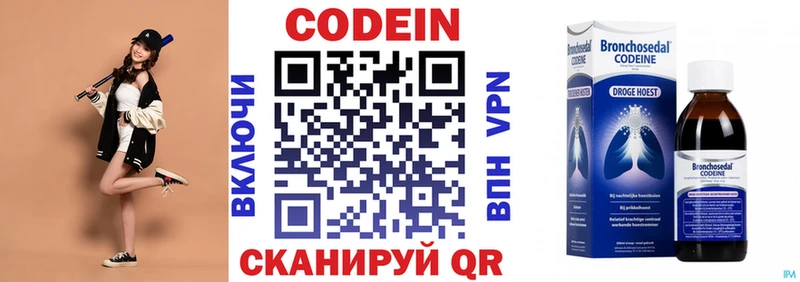 Кодеиновый сироп Lean Purple Drank где купить наркоту Мариинский Посад