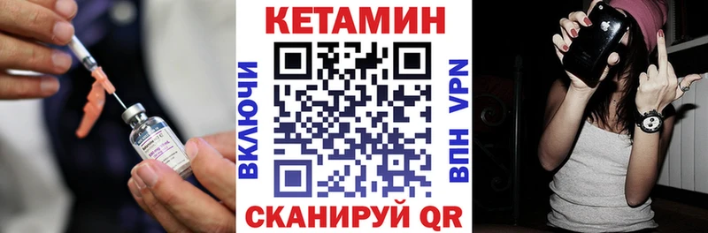КЕТАМИН VHQ  купить наркотик  ОМГ ОМГ маркетплейс  Мариинский Посад 